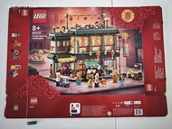 Lego 80113 吉盒