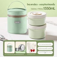 Supor | กล่องอาหารกันความร้อน สแตนเลส 316L หลายชั้น
