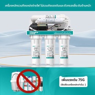 JINXIANQUAN | เครื่องกรองน้ำดื่มใช้ในบ้านระบบ RO