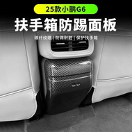 Accessories XPENG G6 25 Xiaopeng G6 Rear Seat Kick-Proof Panel Protective Pads 2025 Xiaopeng G6 Inte