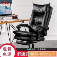 可開發票 電腦椅人體工學椅辦公椅沙發設計休閒椅170度全平躺老闆椅電競椅