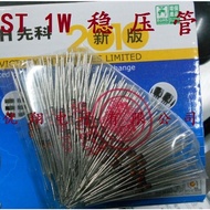 ST Glass 1W Voltage Regulator Diode 1N4736/4737/4738/4739/4740/4741 6.8V~11V