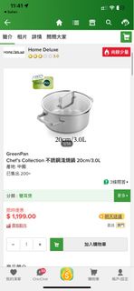 GreenPan Chef’s Collection 不鏽鋼淺燒鍋 20cm/3.0L