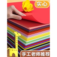 Card Paper Color Handmade Hard Card Paper Thickened Color Card Paper a4 Open Color Paper Handmade Pa