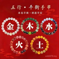 Bracelet Bracelet Good Luck Water Fire Missing Bracelet Five Elements Crystal Golden Wood Five Eleme