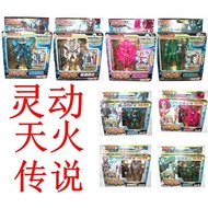 LDCX/Smart Creative Heavenly Fire Legend Movable/Wear Armor Blue Dragon/White Tiger/Phoenix/Xuanwu W