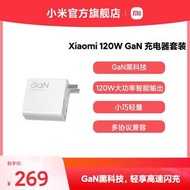 小米 Xiaomi 120W GaN 充電器連充電線