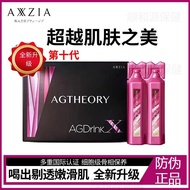 Japan Japan AXXZIA Tenth Generation Xiaozi AG Anti-Sugar Drink AGX Firming Oral Liquid 30 Sticks Whi