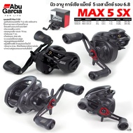 รอกหยดน้ำ ABU GARCIA MAX 5 SX มีใบรับประกันในกล่อง