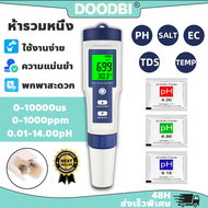 7 ใน 1+LED เครื่องวัด ph น้ำ อุณหภูมิที่ใช้งาน0℃~60℃ ช่วงการวัด PH/ORP/EC/TEMP/SALT/S.G/TDS หน้าจอแส