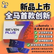 【当天发货】Sevenplus 袋鼠精华糖 100% 原装正品 100% 快速见效