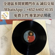 全港多間實體店 可睇圖估價 免費上門  ：葉倩文《祝福經典十三首》黑膠LP，黑膠唱片，CD，卡式帶，中文，古典黑膠，70 80 90年代流行歌曲，徐小鳳，張國榮，梅艷芳、Beyond、鄧麗君，陳百強，