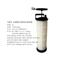 KingToyo 7.3L Manual and Pneumatic Oil & Fluid Extractor