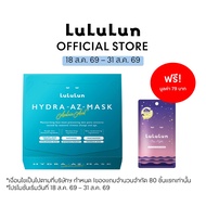 (แพ็ค 28 แผ่น) LuLuLun Hydra AZ Face Mask  แผ่นมาสก์หน้า สูตรเพิ่มความชุ่มชื้น ดูแลปัญหาสิวและรอยดำจ