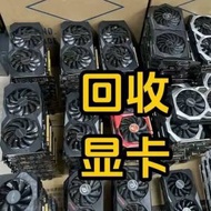 專業回收顯卡，好的壞的顯卡都收！什麼牌...