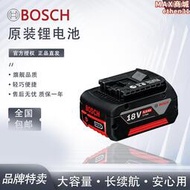 博世18v14.4v適用電動起子衝擊鑽進口電鎚鑽起子機充電器