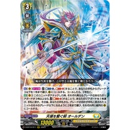Cardfight Vanguard [JP] D-BT13/011 (RRR) Sword That Connects Heaven and Earth, Alden