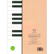 2020 New Edition Elementary School Music Notation 5 Grade 5 Volume 5 Human Sound Edition 5 Grade 5 M