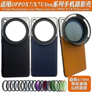 Suitable for vivoX200ultra Professional Photo Phone Case X100Spro Filter Protective Case ultra Shock