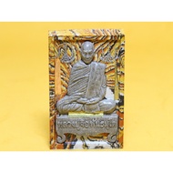 Sivali, Phra Sivali - LP Chue Lang Sivali Mahasetthi.