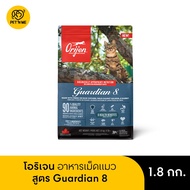 Orijen Guardian 8 โอริเจน อาหารเม็ด สูตรการ์เดียน เอท สำหรับแมวโตทุกสายพันธุ์ 1.8 kg