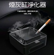 便攜式煙灰缸空氣凈化器負離子煙灰缸空氣凈化器 多功能電子煙灰缸空氣淨化
