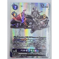 EX10 - Digimon card - Ex10-074 alternate art