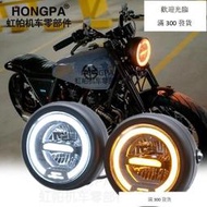 改裝 天使眼 魚眼大燈 野狼 雲豹 雄獅 ktrHONGPA機車 LED大燈 日行燈 帶光圈 頭