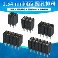 2.54 Round Hole Female Row H7.0 Double Row Single Row Female Socket 2 3 4 5 6 7 8p Connector Large H