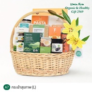 กระเช้าสุขภาพ A7 (L) Lemon Farm กระเช้าปีใหม่