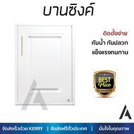 ราคาพิเศษ บานซิงค์ ประตูตู้ครัว บานตู้ครัว บานซิงค์ ABS KING PLAT-PEARL50.8x68.8 ซม. สีขาว หน้าบานสว