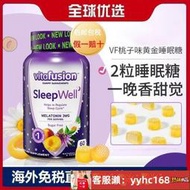 【下標請備注電話號碼】美國原裝進口Vitafusion SleepWell褪黑素睡眠軟糖成人助睡眠60粒