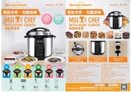 全新！Smartech Multi Chef 智能高速煲 SC-2069 智能高速煲集電飯煲、壓力煲、真空煲