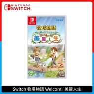 Nintendo Switch 牧場物語 Welcom! 美麗人生