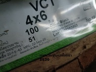 YAZAKI สายไฟกลมดำ ยาซากิ หุ้มฉนวน 2 ชั้น เบอร์ 6 VCT 4x6 สายไฟเบอร์6 ด้านใน 4แกน 1ขด 100เมตร