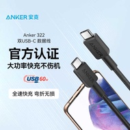 ANKER Ank Dual Type-C Data Cable Fast Charging Cable c to c A81F5
