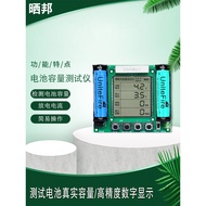 Battery 18650 lithium battery tester capacity measurement maH/mwH high-precision display power modul