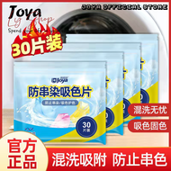 JOYA Clothes Prevent Cross - Dyeing and Color Absorption Prevent Cross - Dyeing