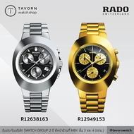 นาฬิกา RADO New Original Chronograph รุ่น R12638163/R12949153