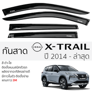 กันสาด NISSAN Nissan X-Trail ตรงรุ่น กันสาด อะคริลิค ดำใส สีชาดำ ตรงรุ่น 4ชิ้น มีกาว2หน้า 3Mในตัว nissan x-trail นิสสัน เอ็กส์เทร์ล เข้ารูปพอดี ติดต