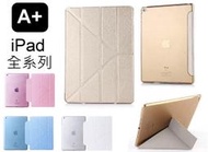 四折多角度 變形蠶絲紋  iPad PRO 11吋 iPadPRO11 皮套 保護套 A1980 A2013 A1934