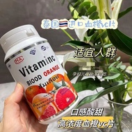 Thailand Vitamin C Original Genuine Blood Orange VC Vitamin C Tablets Collagen Large Bottle Press Ta