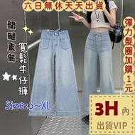 Next Day Delivery Women's Trousers Denim Straight Pants Flared Floor Retro Wide Loose Versatile Ga89