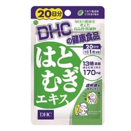 DHC 日本進口蝶翠詩煥白消水腫調理濕氣祛濕美容 薏仁丸 20日量(20粒)