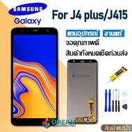 หน้าจอ Samsung galaxy J4plus/J4 plus/J415/J4+/J6 plus/J6plus/J605/J615/J6+ งานแท้ LCD Display จอ + ท