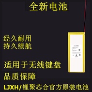 ✨5543120Suitable for Tarantula GK1S/GK64S RK75 RK87 RK98 Wireless Keyboard Battery