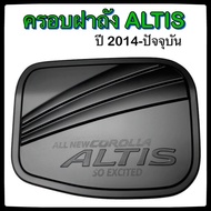 TOYOTA ALTIS Car Fuel Tank Cover All Black 2014-Present Scratch-Resistant Accessories