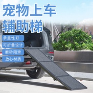 Non-slip pet stairs for large dogs, car-mounted stairs PP Foldable Anti-Slip Ladder Pet Supplies