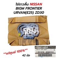 Camshaft Chain NISSAN BIGM FRONTIER URVAN(E25) ZD30 (3.0) **Genuine 1 (13028-2W200)