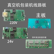 Vacuum Packaging Circuit Board Tea Vacuum Machine Circuit Board Controller Circuit Board DZ Vacuum M